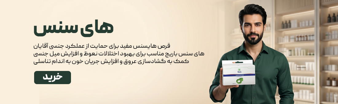 های سنس