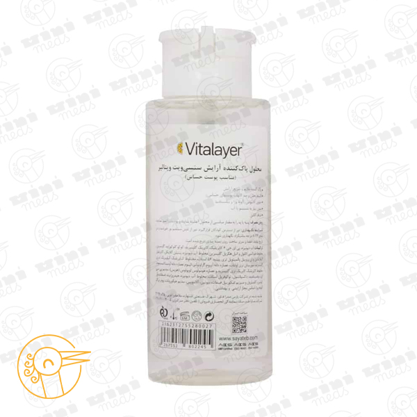 محلول پاک کننده آرایش سنسی ویت ویتالیر مناسب پوست حساس 250 میلی لیتر - Image 3